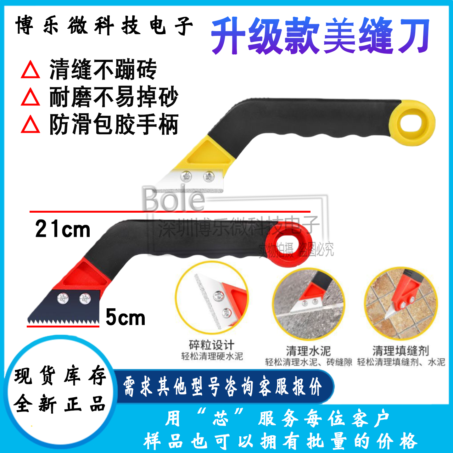 瓷砖美缝清缝神器美缝省力专用工具剂施工水泥勾缝美缝铲刀清理缝,五金/工具,家用工具组套,淘宝优惠券,粉丝福利购,淘宝优惠卷