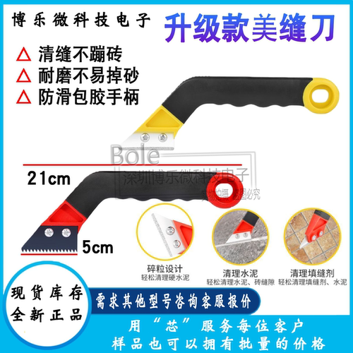 新款瓷砖清缝神器美缝铲刀