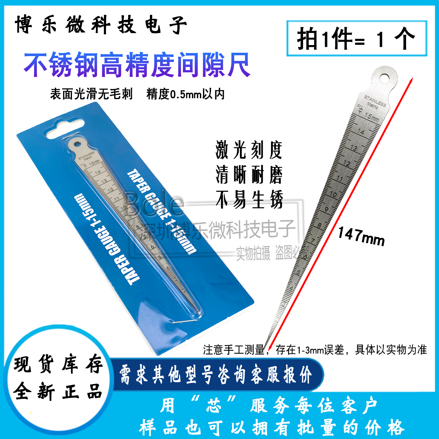 不锈钢孔径尺锥度尺楔形塞尺