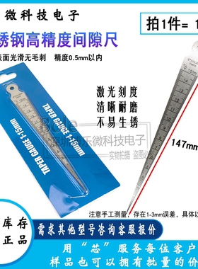 不锈钢内径尺 不锈钢高精度间隙尺 孔径尺 锥度尺 楔形塞尺1-15mm
