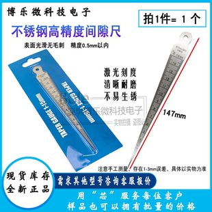 不锈钢内径尺 不锈钢高精度间隙尺 孔径尺 锥度尺 楔形塞尺1-15mm