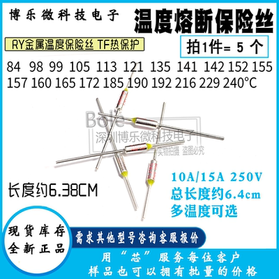 TF金属温度熔断保险丝