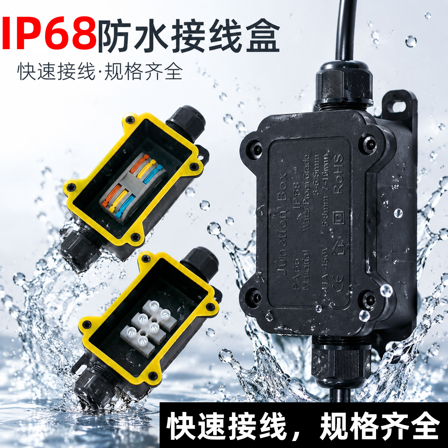 户外防水接线盒室外尼龙监控密封分线盒IP68三四通一进一出带端子