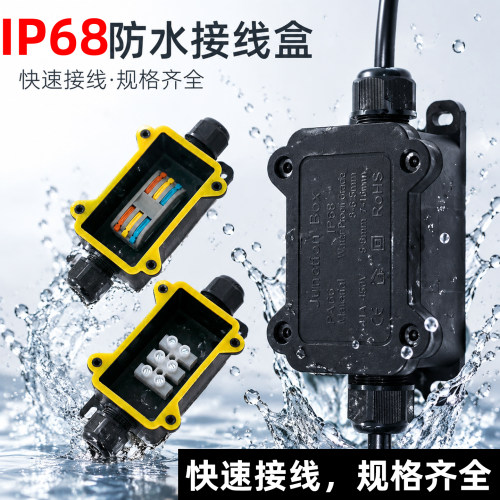 户外防水地埋尼龙接线盒带端子