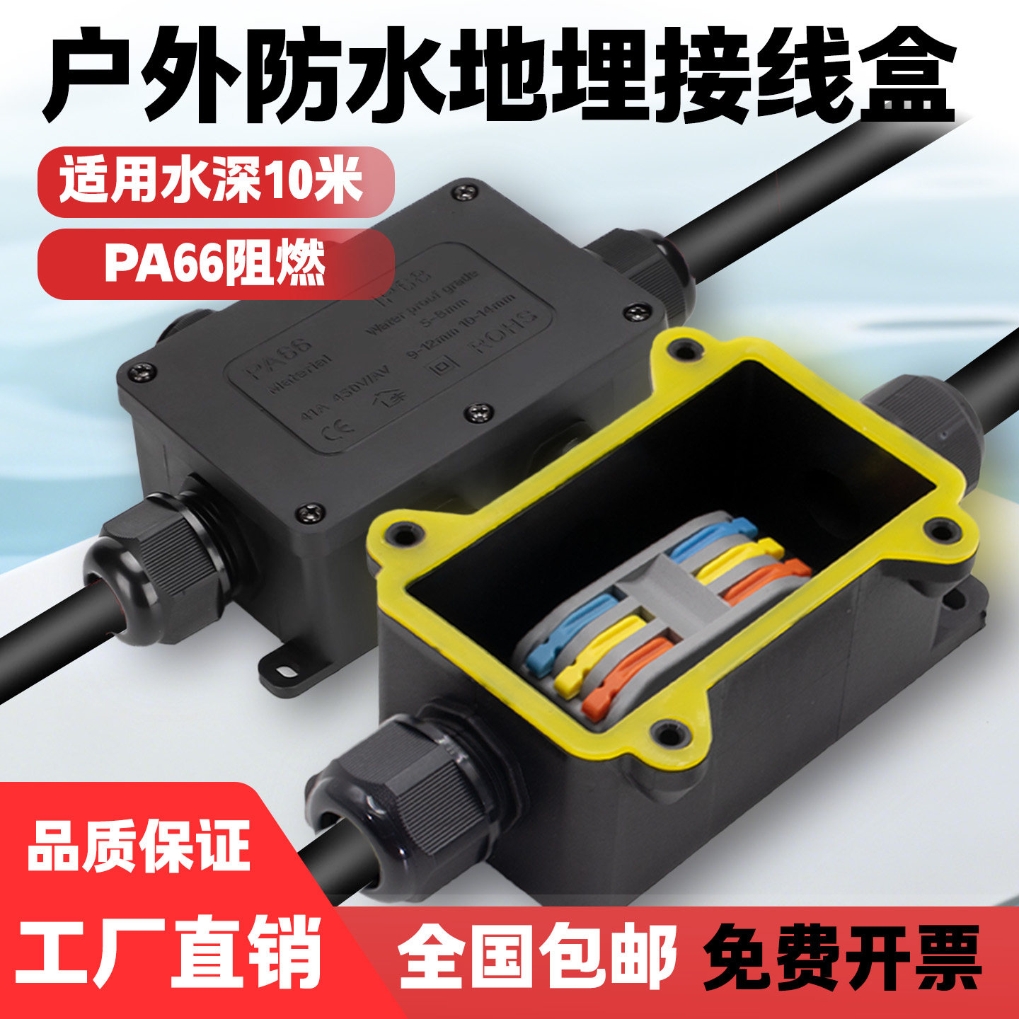 户外防水接线盒室外尼龙监控密封分线盒IP68三四通一进一出带端子