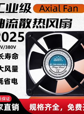 HongDian鸿甸12025轴流风机220v含油滚珠轴承HSL/HBL工业散热风扇