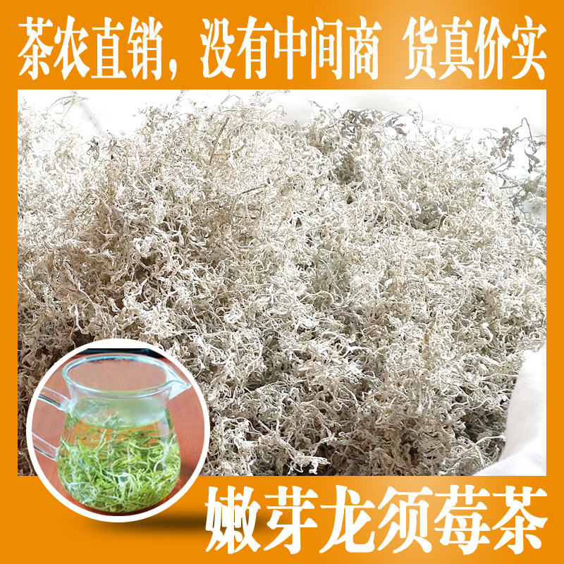 莓茶张家界特级野生嫩芽霉茶藤茶养生咽喉梅茶新毛岩土家茅岩茶