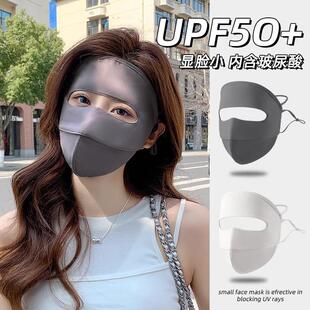 全新升级鱼骨防晒脸基尼面罩夏季防紫外线遮全脸遮阳冰丝透气口罩