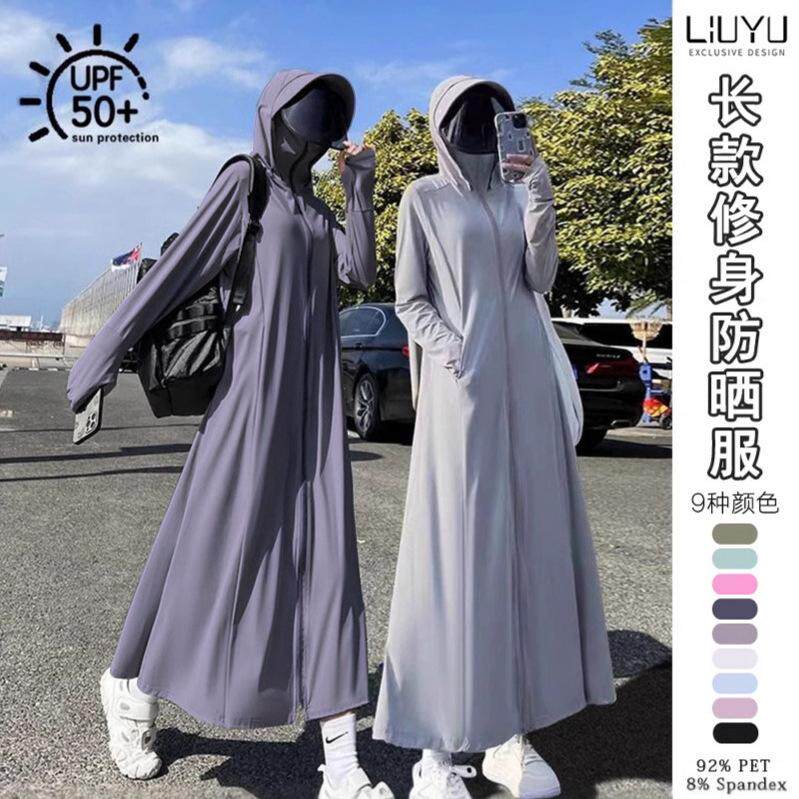 新款防晒衣长款全身女夏季冰丝