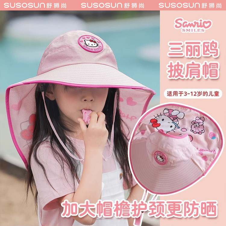儿童三丽鸥防晒帽带风扇夏季遮阳披肩帽大帽檐男女太阳帽外出大檐