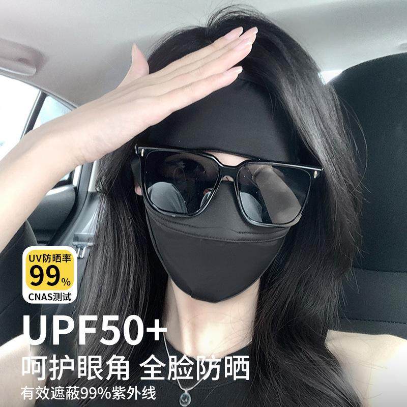 冰丝防晒面罩女夏薄款防紫外线