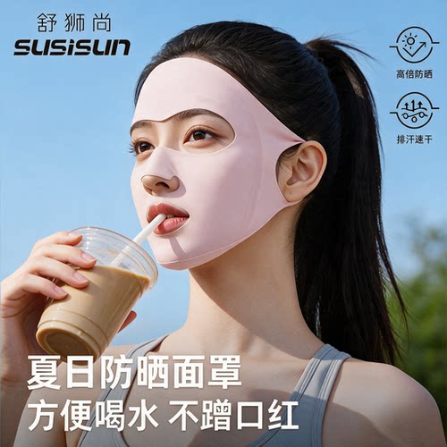 防晒面罩女户外高尔夫登山跑步专用冰感薄款透气易呼吸全脸口罩