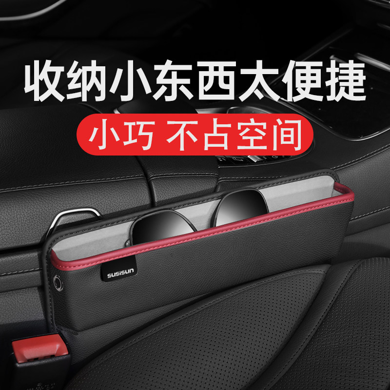 座椅夹缝储物盒神器大全收纳盒