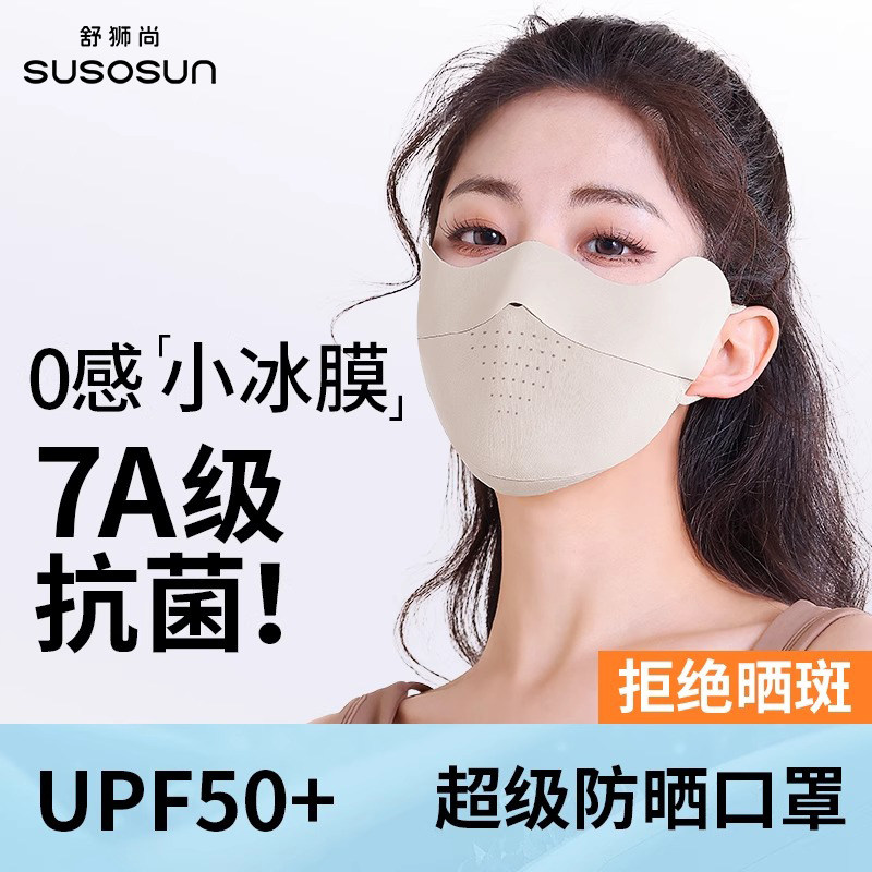 防晒口罩女防紫外线高颜值骑行