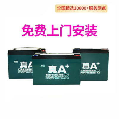 超威电池48v60v72v12ah20ah32a45