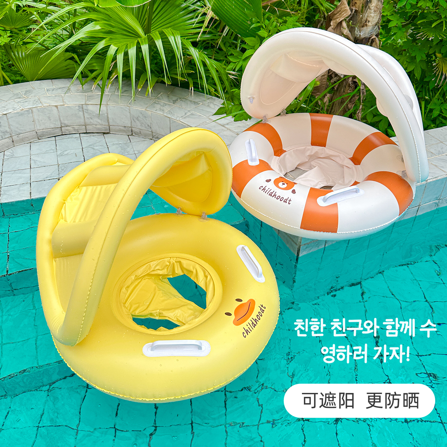 遮阳防晒儿童游泳坐圈防侧翻加厚浮圈男孩女童宝宝婴幼儿敞篷座圈