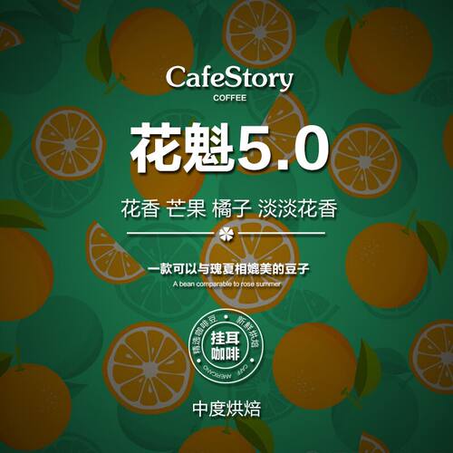 埃塞俄比亚花魁挂耳咖啡