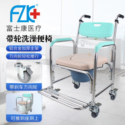 台湾富士康热销铝合金移动带轮坐便椅老人座厕器孕妇马桶椅洗澡椅