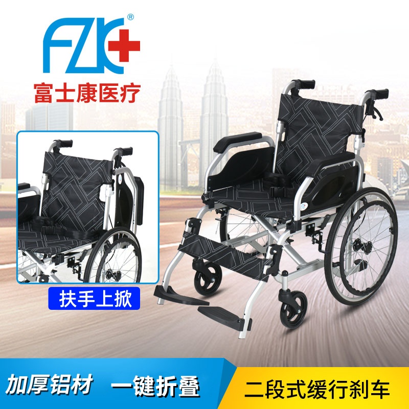 富士康老人折叠手动轮椅扶手上掀