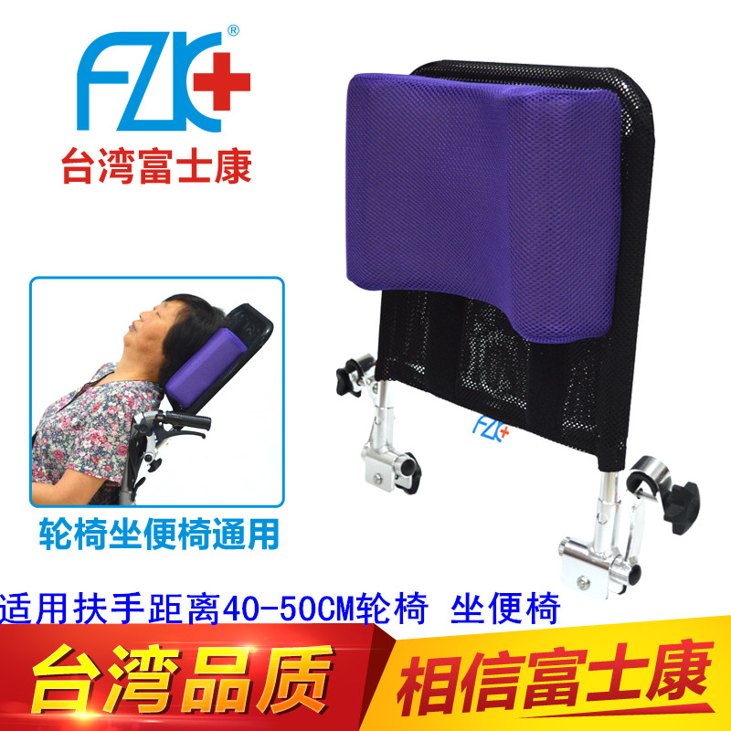 热卖富士康通用型头靠头枕轮椅配件加高靠背头枕坐便椅头靠枕透气