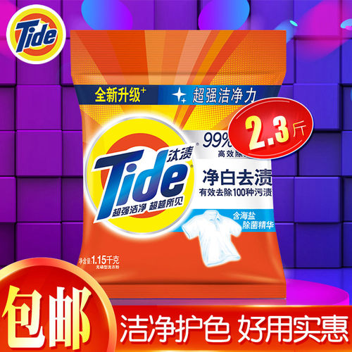 宝洁汰渍洗衣粉大袋包邮整批整箱