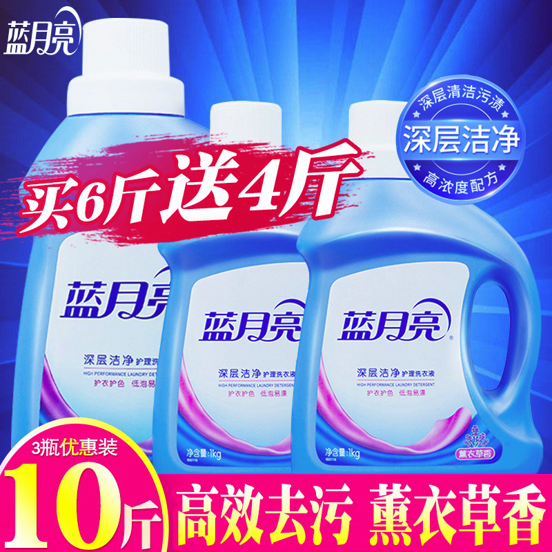 蓝月亮3kg箱装深层洁净洗衣液
