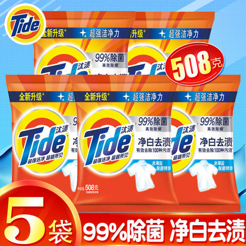 汰渍净白洗衣粉508克袋装