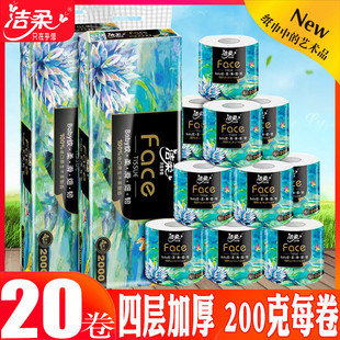 洁柔油画卷纸有芯卷筒纸4层200g大卷卫生纸厕所纸家用实惠装 手纸