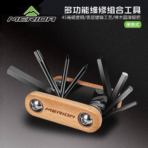 美利达多功能便携拆卸维修扳手