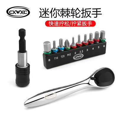cxwxc棘轮工具赛途多批头