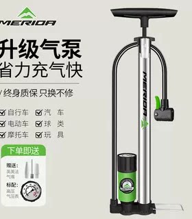 美利达便携通用打气筒