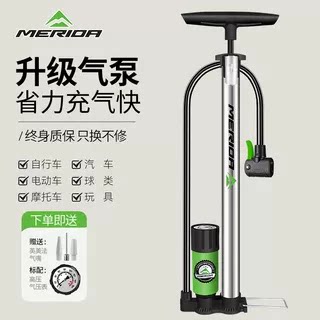 美利达便携通用打气筒