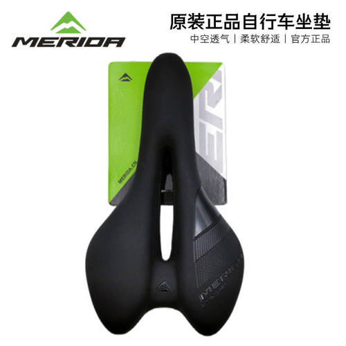 美利达中空透气柔软舒适座垫鞍座