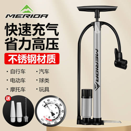 美利达不锈钢高压省力家用打气筒