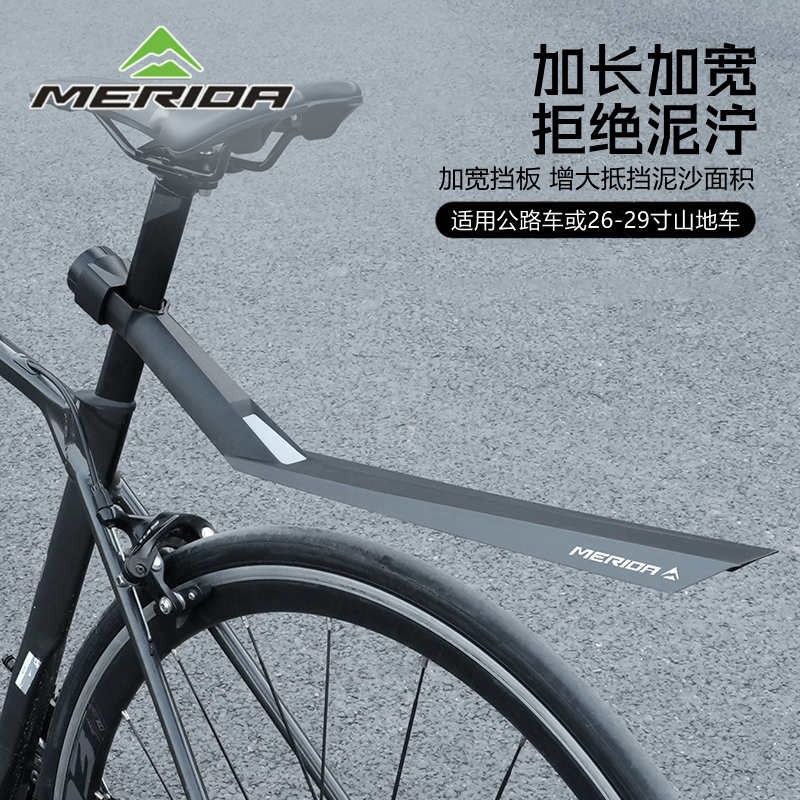 美利达公路车挡泥板自行车快拆反光后挡泥瓦山地车挡雨板单车配件