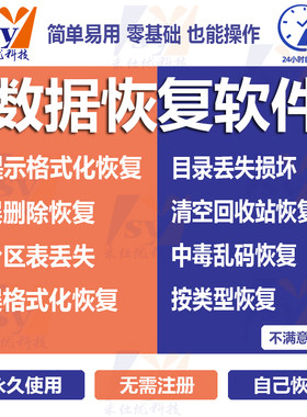 嗨电脑移动硬盘数据恢复U盘格式化TF卡SD卡内存相机文档照片微信