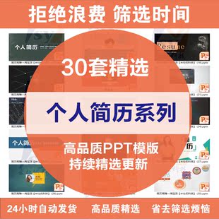 个人简历PPT模板简约大学生自我介绍工作求职面试岗位竞聘晋升ppt