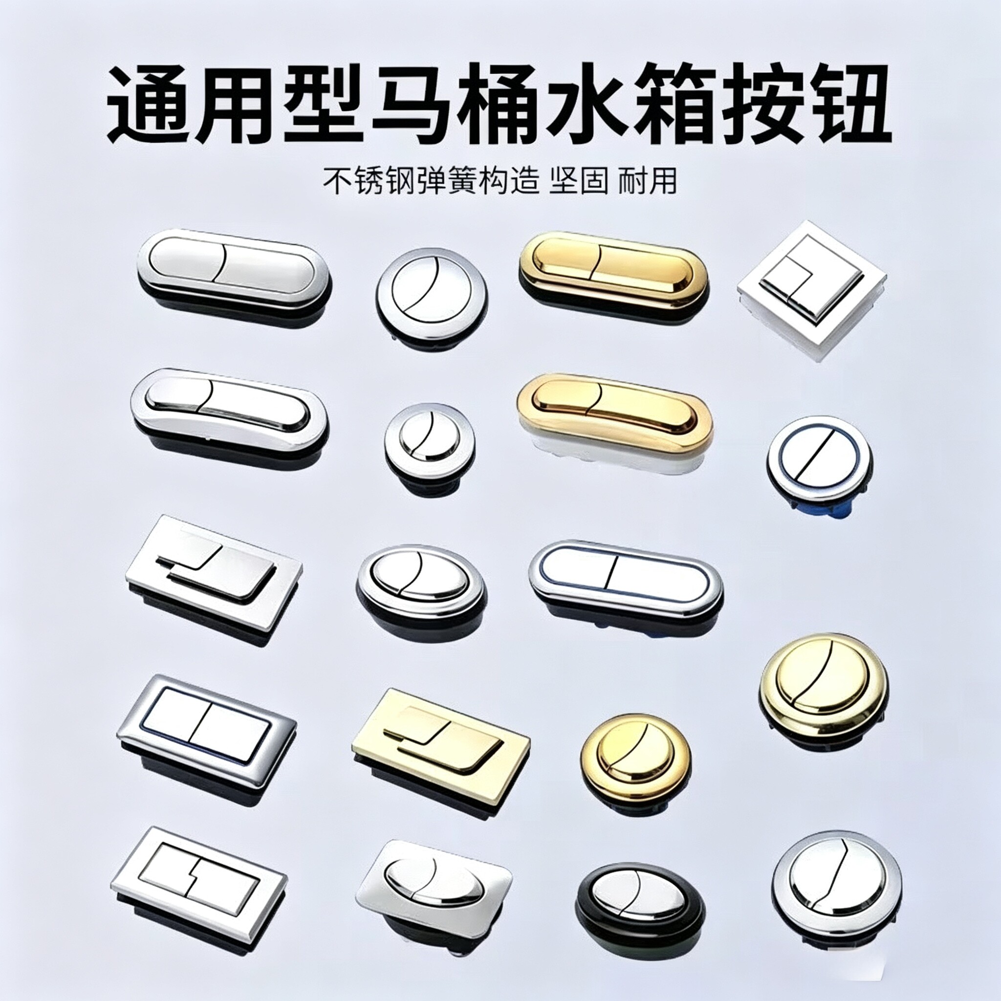 九牧王座便器通用款马桶按键