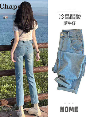 拉夏贝尔浅蓝色直筒牛仔裤女春夏薄款2026新款小个子九分烟管裤子