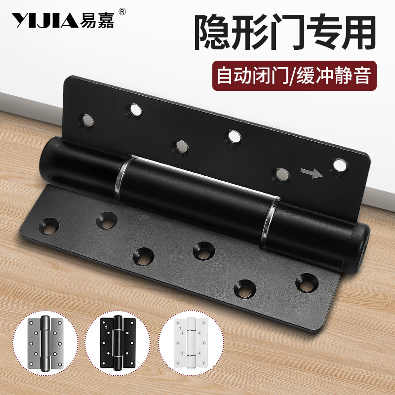 隐形门专用五寸暗合页闭门器隐形缓冲液压弹簧回弹自动关门铰链