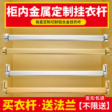 挂衣杆衣架杆托晾衣杆子法兰座衣橱内衣通铝合金配件 易嘉衣柜里