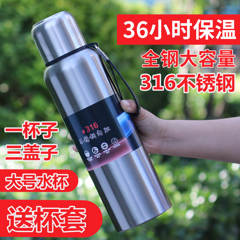 立浪便携316不锈钢大容量保温杯