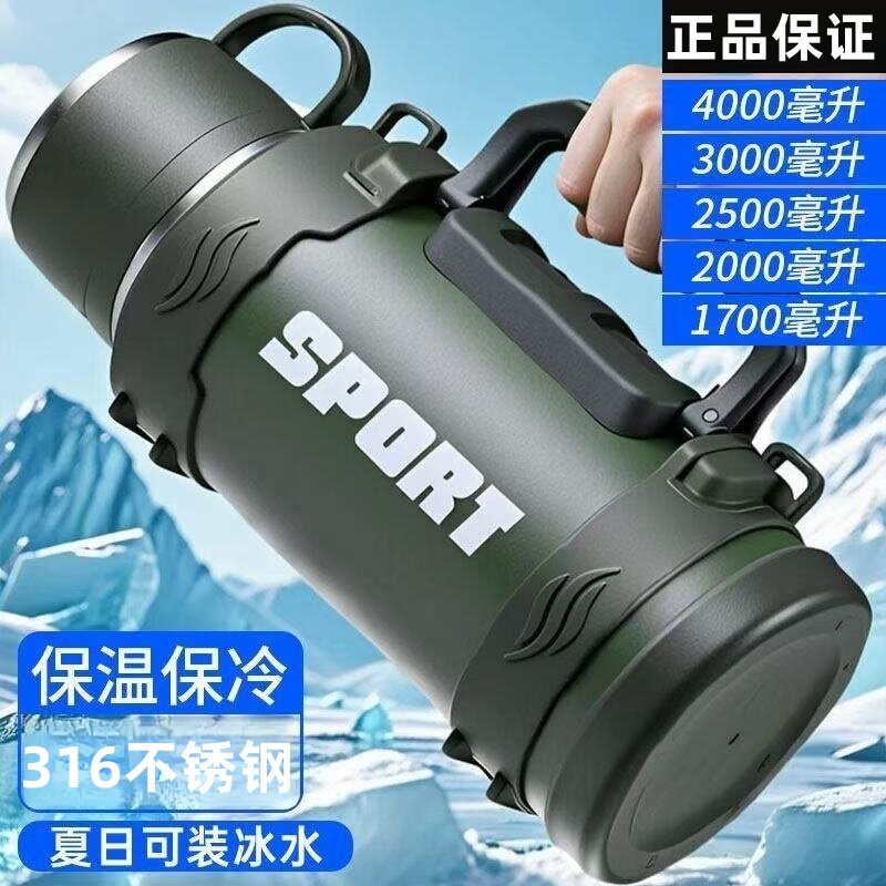 正品大容量保温壶户外保温杯316不锈钢水壶工地车载水瓶保冷水杯