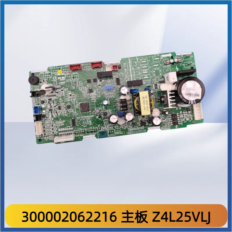 适用格力空调 300002062216 主板 Z4L25VLJ 电路板 GRZ4M-A15