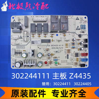 适用格力空调302244111主板 Z4435-ST替30224411 30224405电路板