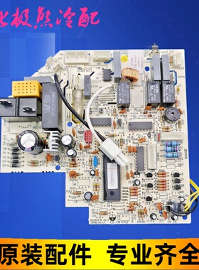 适用格力空调新金豆新绿洲301350845 主板 M504F3 30135084线路板