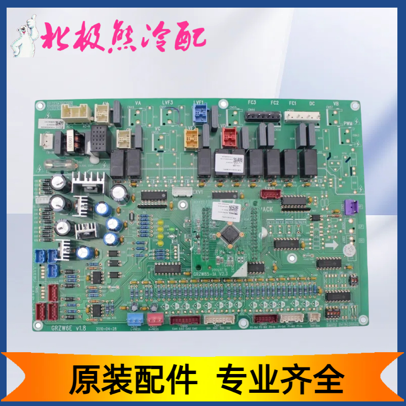 适用格力空调 30223075 主板WZCB31D 控制板GRZW6E线路板30223112