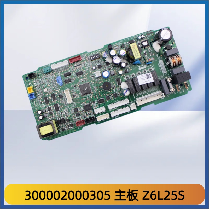 适用格力空调配件300002000305 主板Z6L25S GRZ6L-A18 线路电路板