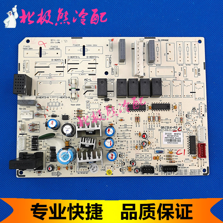格力空调电路板 30133335 主板 M316F1X GRJ316-A3 线控板,电子元器件市场,PCB电路板/印刷线路板,淘宝优惠券,粉丝福利购,淘宝优惠卷