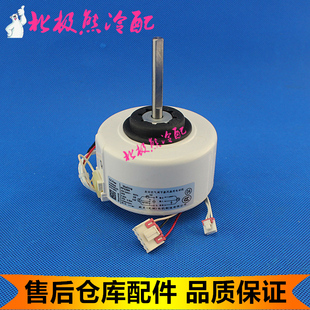 美的空调配件 2P内机风扇电机 RPG26M 马达 风机 原装
